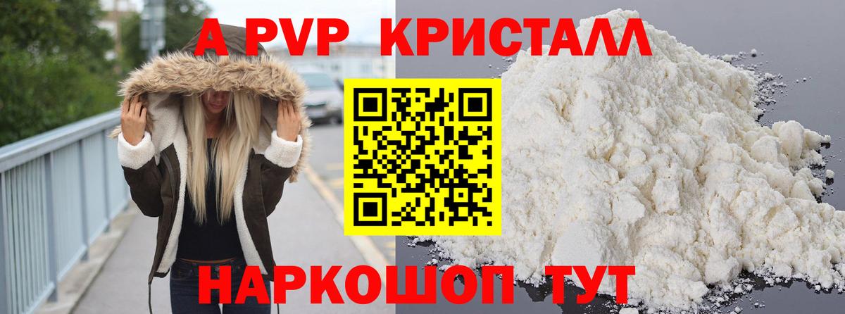 Дубна  А ПВП Соль  Вход с VPN  Альфа ПВП СК  наркота  А ПВП мука 