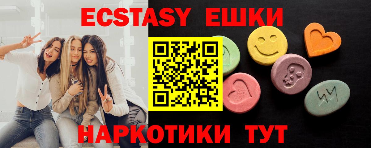 Ecstasy Дубай Дубна