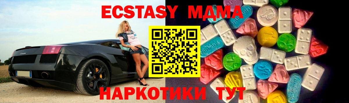 ЭКСТАЗИ  ЭКСТАЗИ 280 MDMA  Вход с VPN  Ecstasy VHQ  Дубна 