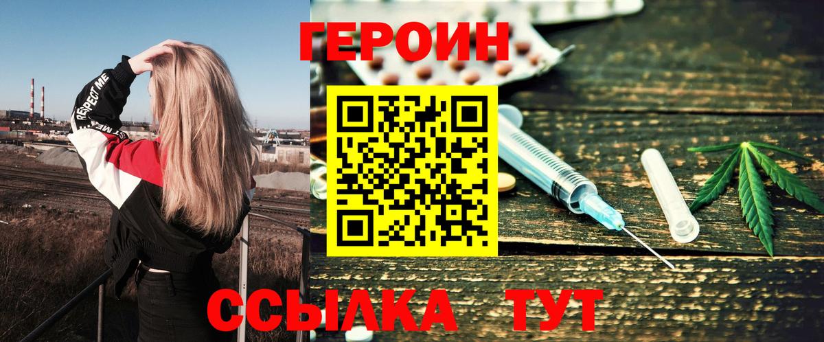 Героин гречка  Вход с VPN  Дубна 