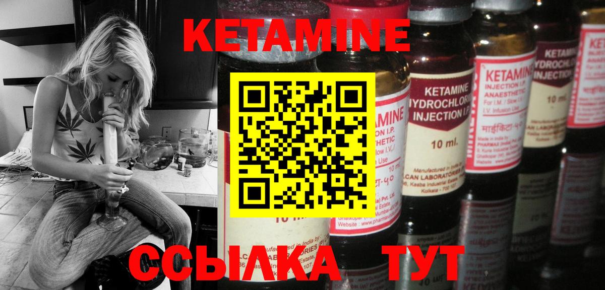 Дубна  Кетамин ketamine  Вход с VPN  Кетамин VHQ 