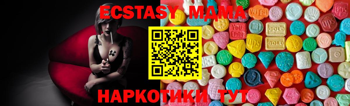 MDMA кристаллы  Вход с VPN  Дубна 