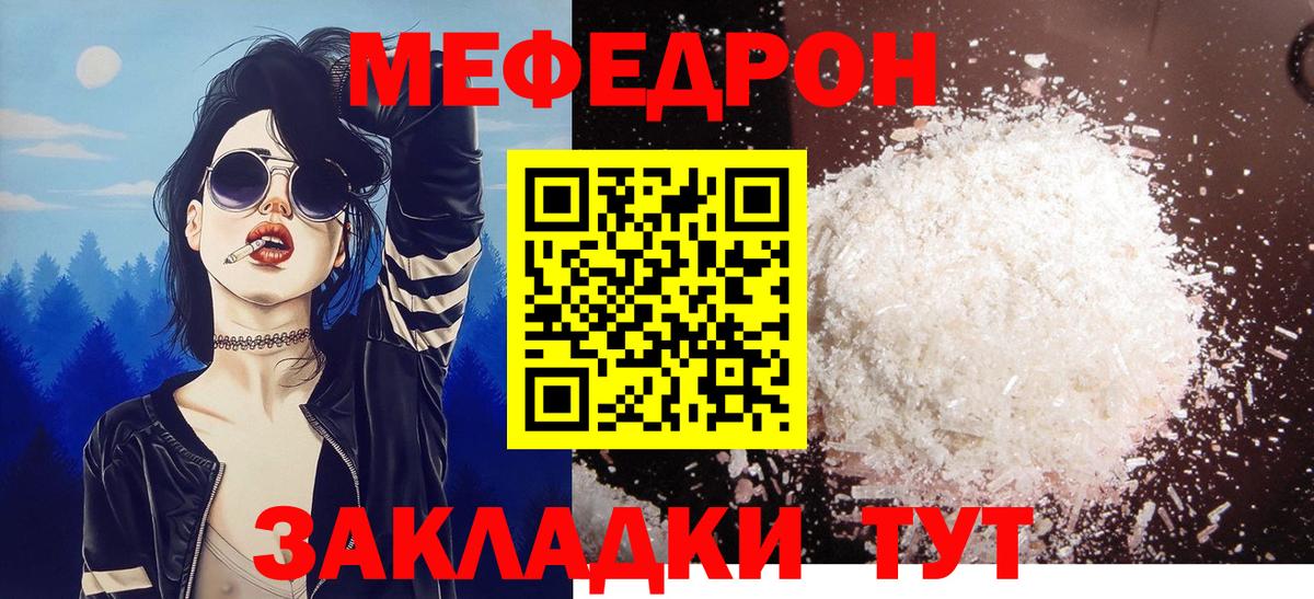 МЕФ кристаллы Дубна