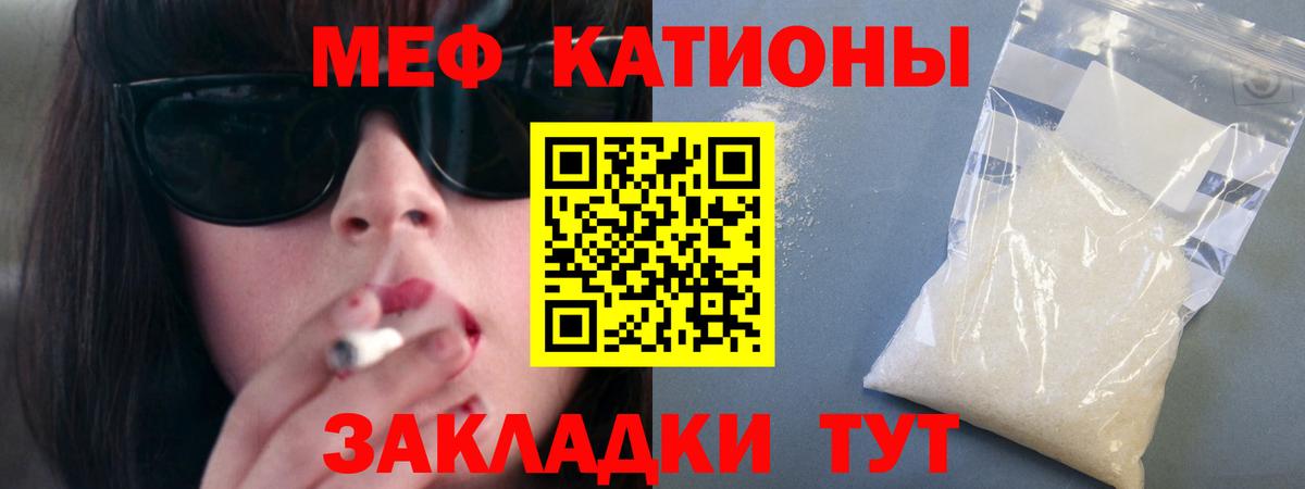 МЕФ mephedrone  Вход с VPN  Мефедрон мяу мяу  Меф  Дубна 