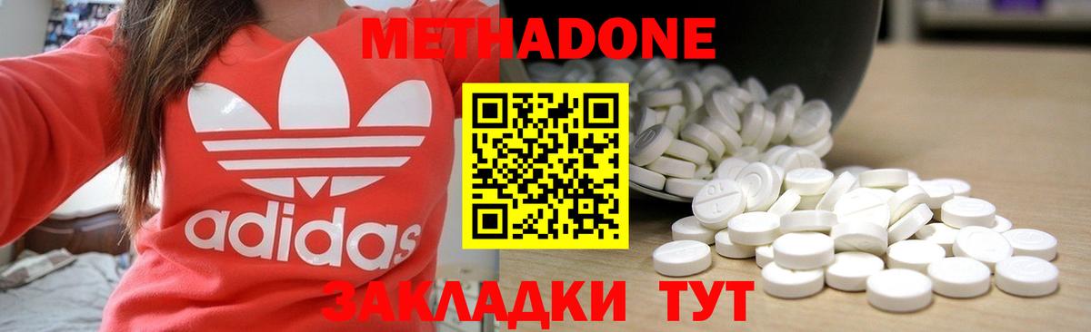 Метадон белоснежный  МЕТАДОН VHQ  Вход с VPN  Дубна 