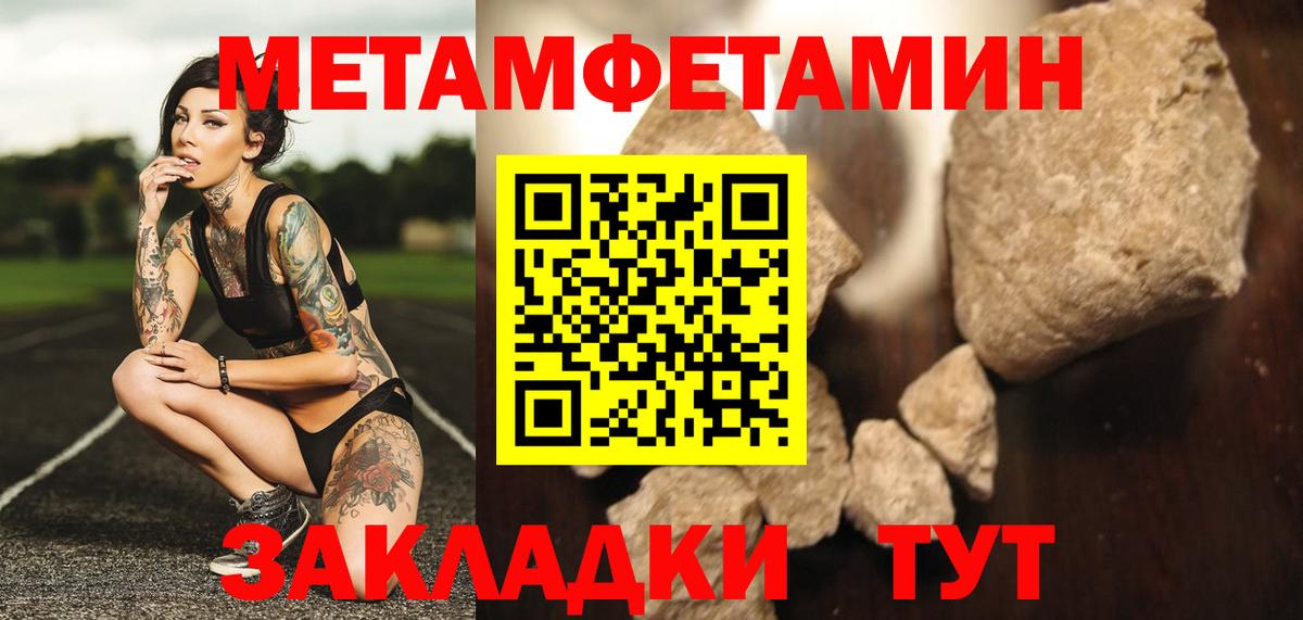 МЕТАМФЕТАМИН Methamphetamine Дубна