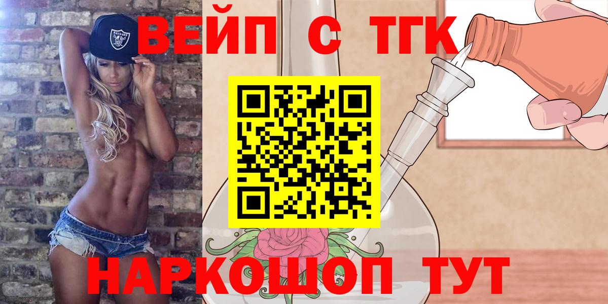 Дистиллят ТГК гашишное масло  Вход с VPN  ТГК гашишное масло  Дубна 